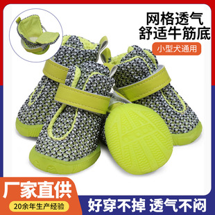 佳美乐新款宠物狗鞋荧光绿超透气网料柔软耐磨防滑宠物鞋子小型犬