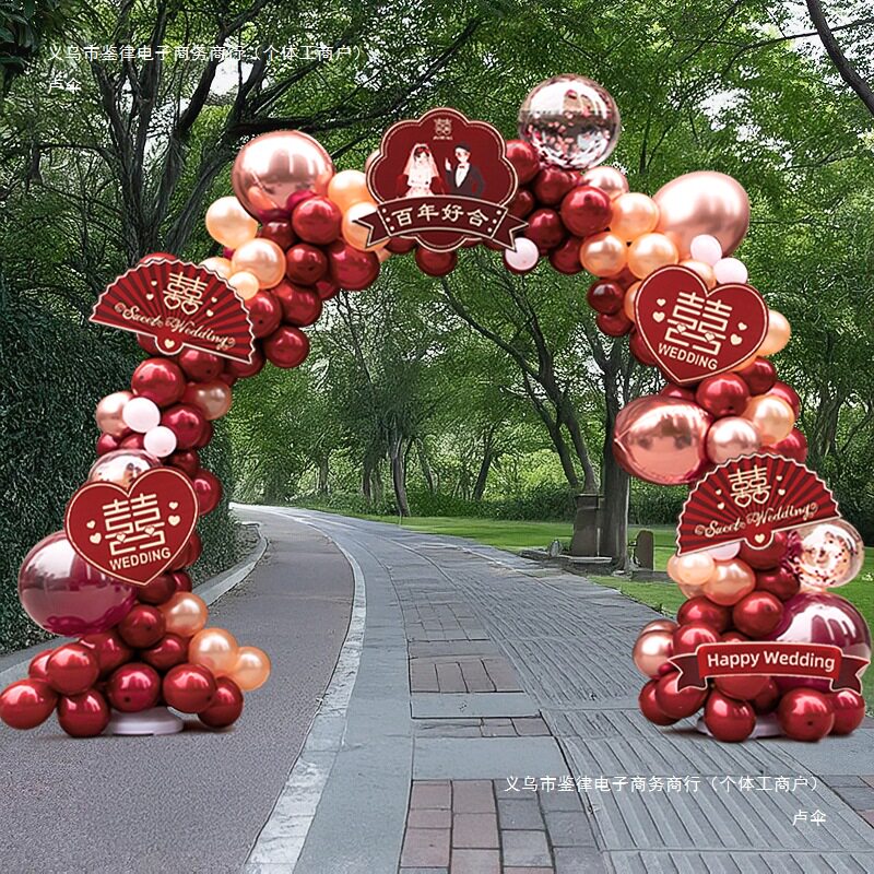 气球拱门结婚装饰婚庆户室外农村庭院子门口气球路引婚礼场景布置