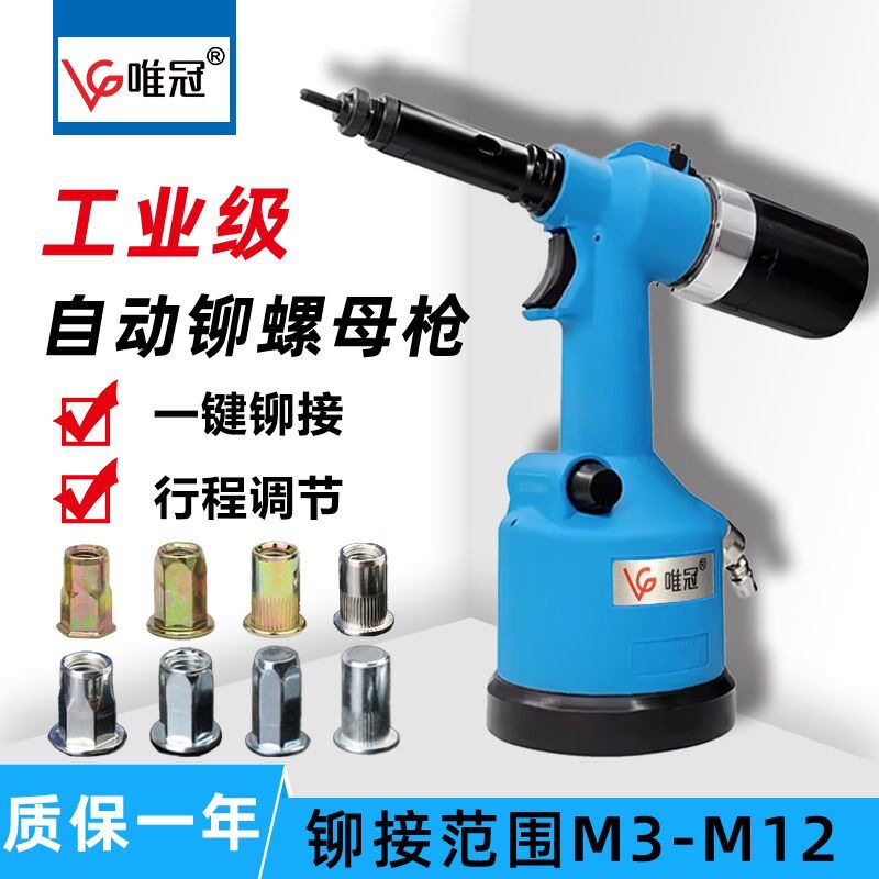 全自动气动拉铆螺母枪工业级拉帽枪M3-M12不锈钢螺母气动拉铆枪