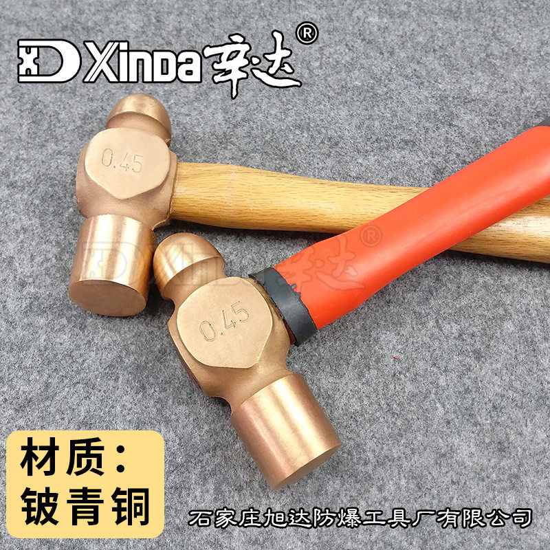 批发工厂防爆工具 防爆防磁铍青铜圆头锤奶头锤手锤小铜锤 辛达