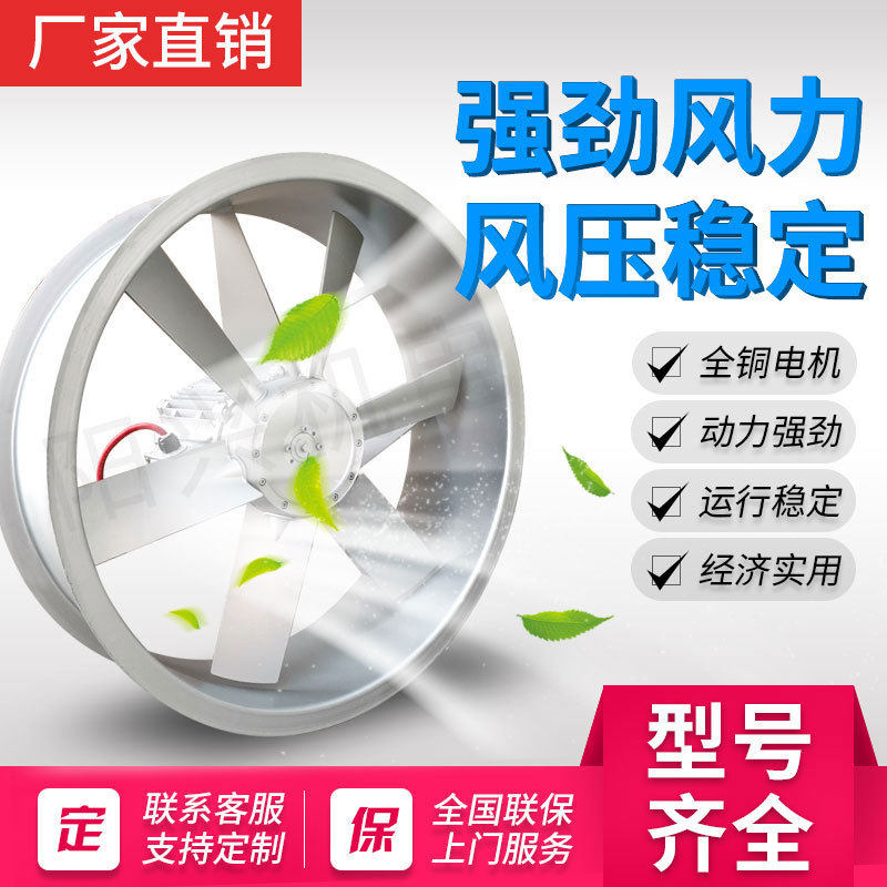 耐高温高湿风机木材食品烘干房专用高压风机铝合金风叶轴流风机