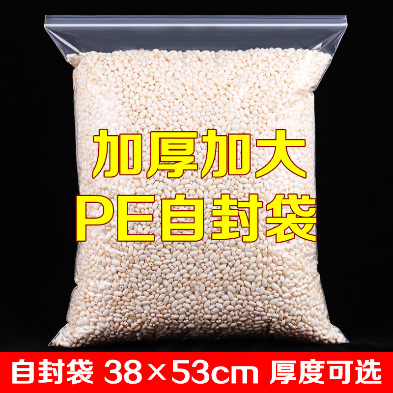 13号自封袋38*53cm透明大号加厚食品密封袋封口袋服装收纳包装袋