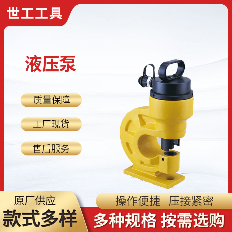 厂家供应批发液压钢板充电式冲孔机小型冲孔铜铝板弯曲工具切排机图片