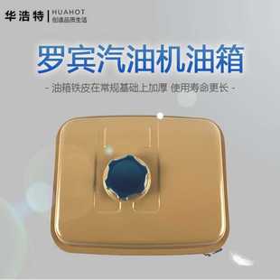 汽油发电机配件罗宾款 带油开关滤网油箱盖 EY20 EY28汽油油箱总成