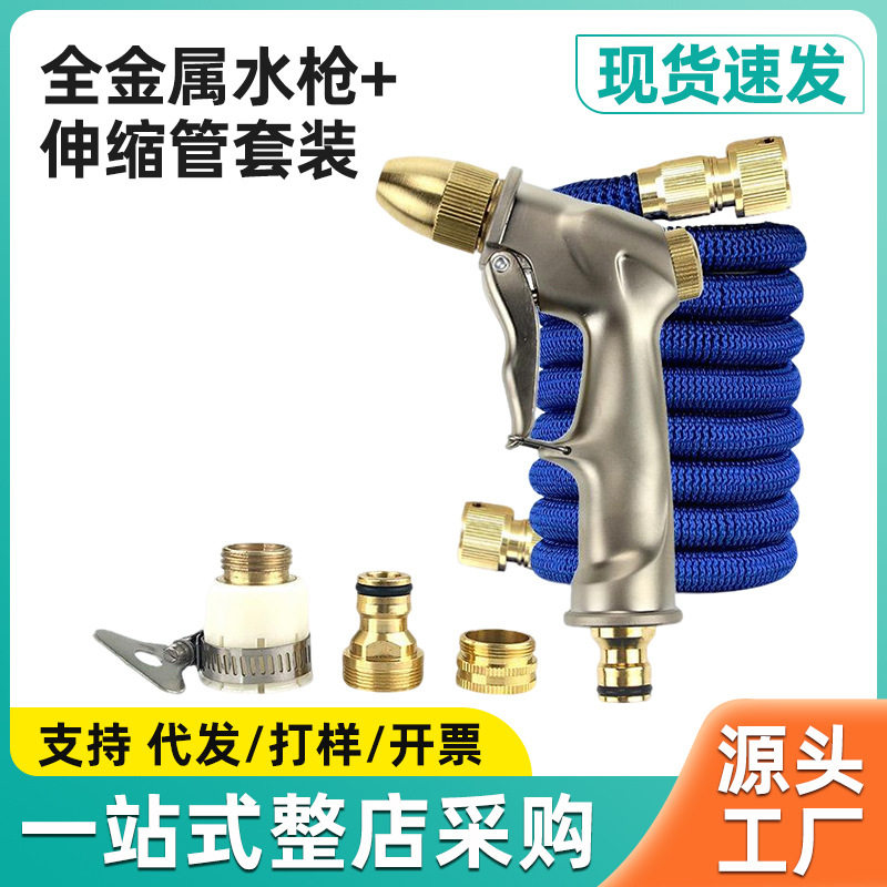 全金属高压洗车水枪家用神器伸缩水管软管冲套装浇花喷头工具