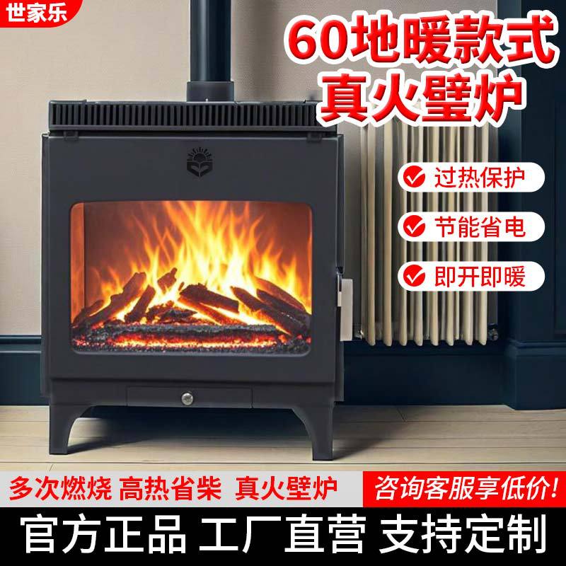 柴火壁炉别墅高级感现代室内客厅家用燃木取暖神器烧柴真火壁炉