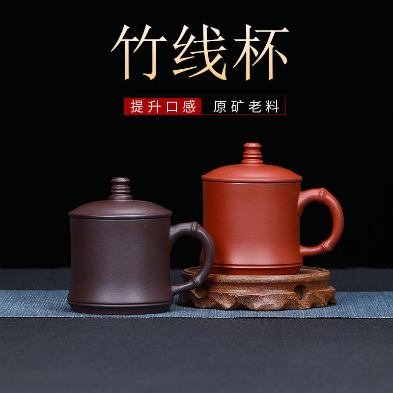 竹线杯男女士小容量200毫升紫砂杯水杯带盖泡茶杯办公室杯子手工