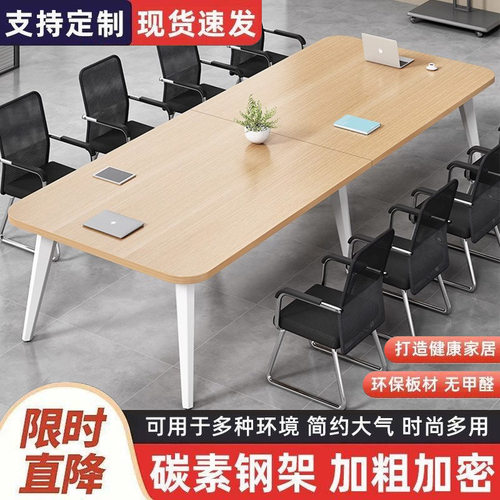简约现代小型长条会议桌椅组合