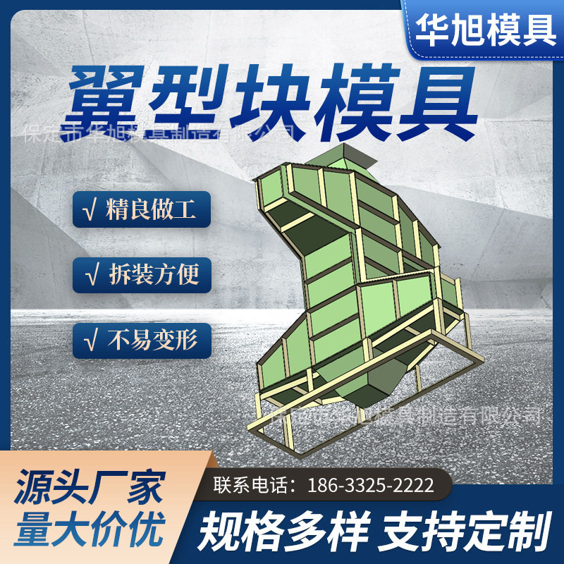 翼型块钢模具海边防浪石缓冲石翼型块模具混凝土翼型块模具模板