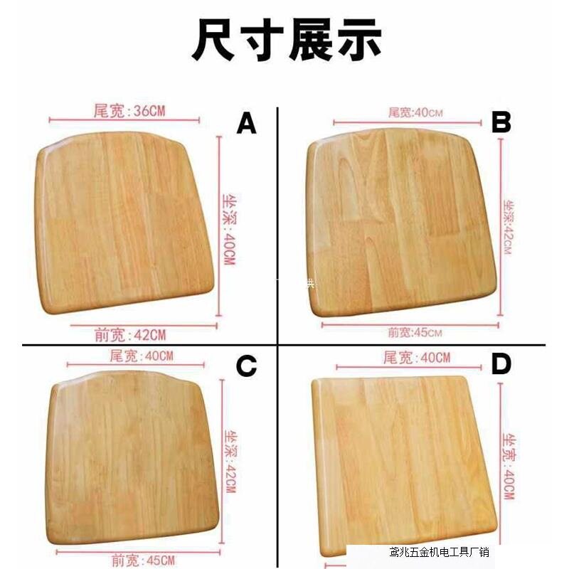 全实木椅子面板坐板椅子配件餐桌凳子椅面橡胶木家用凳板座板直销