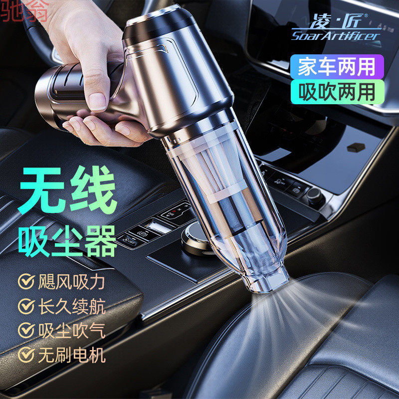 L5U凌匠手无线车载吸尘器手持型无刷电机强力车用家庭两用车内吸