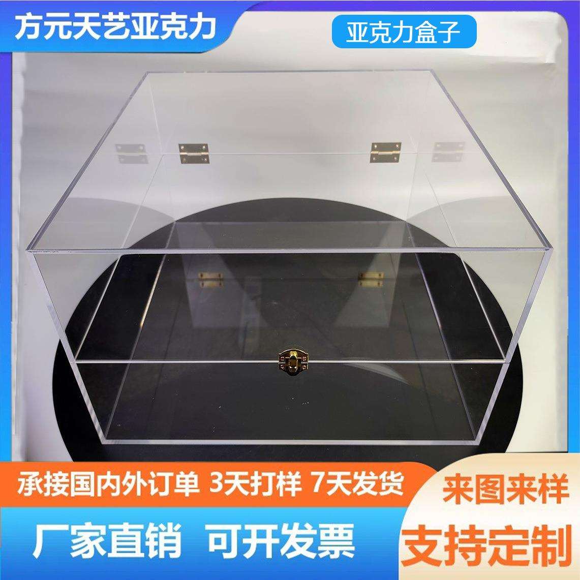 亚克力收纳透明展示盒有机玻璃收纳箱大型亚克力箱直角收纳盒透明