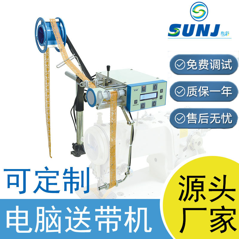 电脑送带机SC-4D 家用缝纫机送带器 台式封边机送带配件 源头厂家