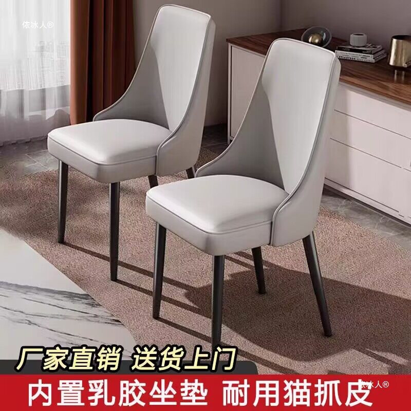 意式餐椅现代简约椅出租屋小户型家用轻奢靠背椅极简酒店餐厅凳子