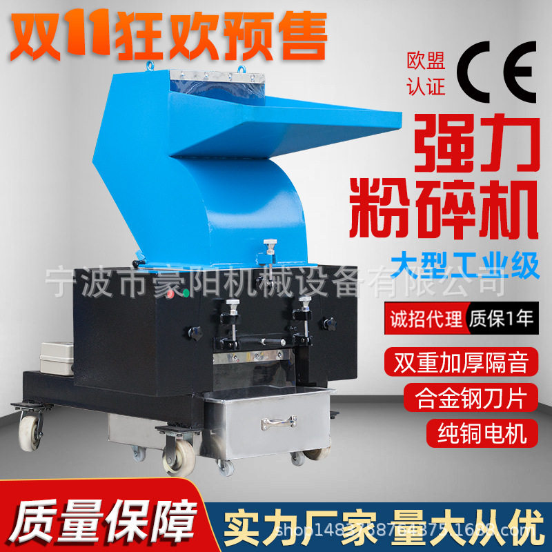 厂家强力废旧塑料粉碎机碎料机工业制粒机300型(不含税)