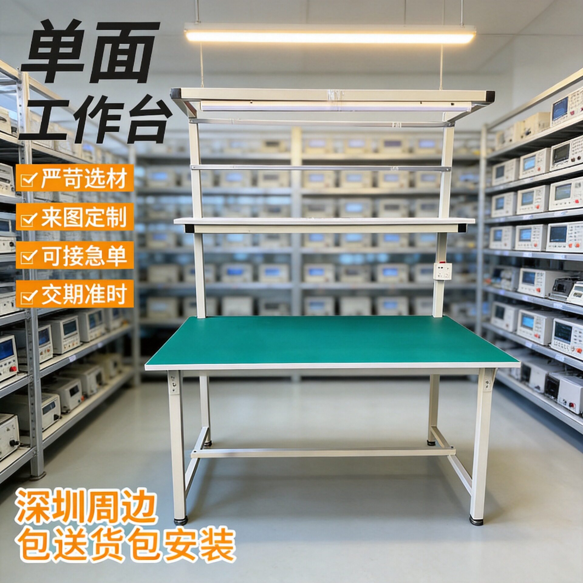 工厂防静电工作台车间打包台操作台带灯双层检验桌生产拉线电子