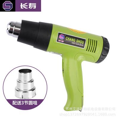 长寿热风枪1600W2000W热风枪无极两档热风枪风枪