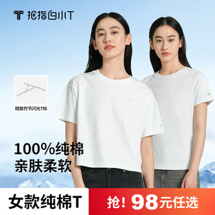 上衣官方正品 t恤女款 纯棉微阔休闲百搭显瘦圆领短袖 拇指白小T新款