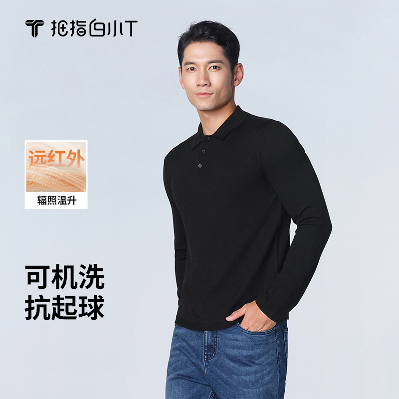 羊毛抑菌TT2025秋季拇指白POLO衫