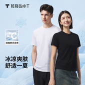 新品 拇指白小T2025凉感冰玉T恤男一代短袖 情侣款 夏季 纯色上衣