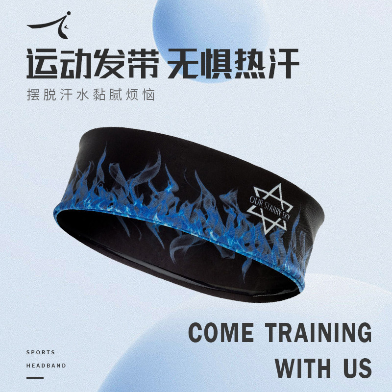 运动头带女潮发带男跑步篮球吸汗止汗头巾嘻哈足球冰丝洗脸羽毛球