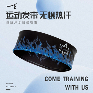 运动头带女潮发带男跑步篮球吸汗止汗头巾嘻哈冰丝发箍洗脸健身房
