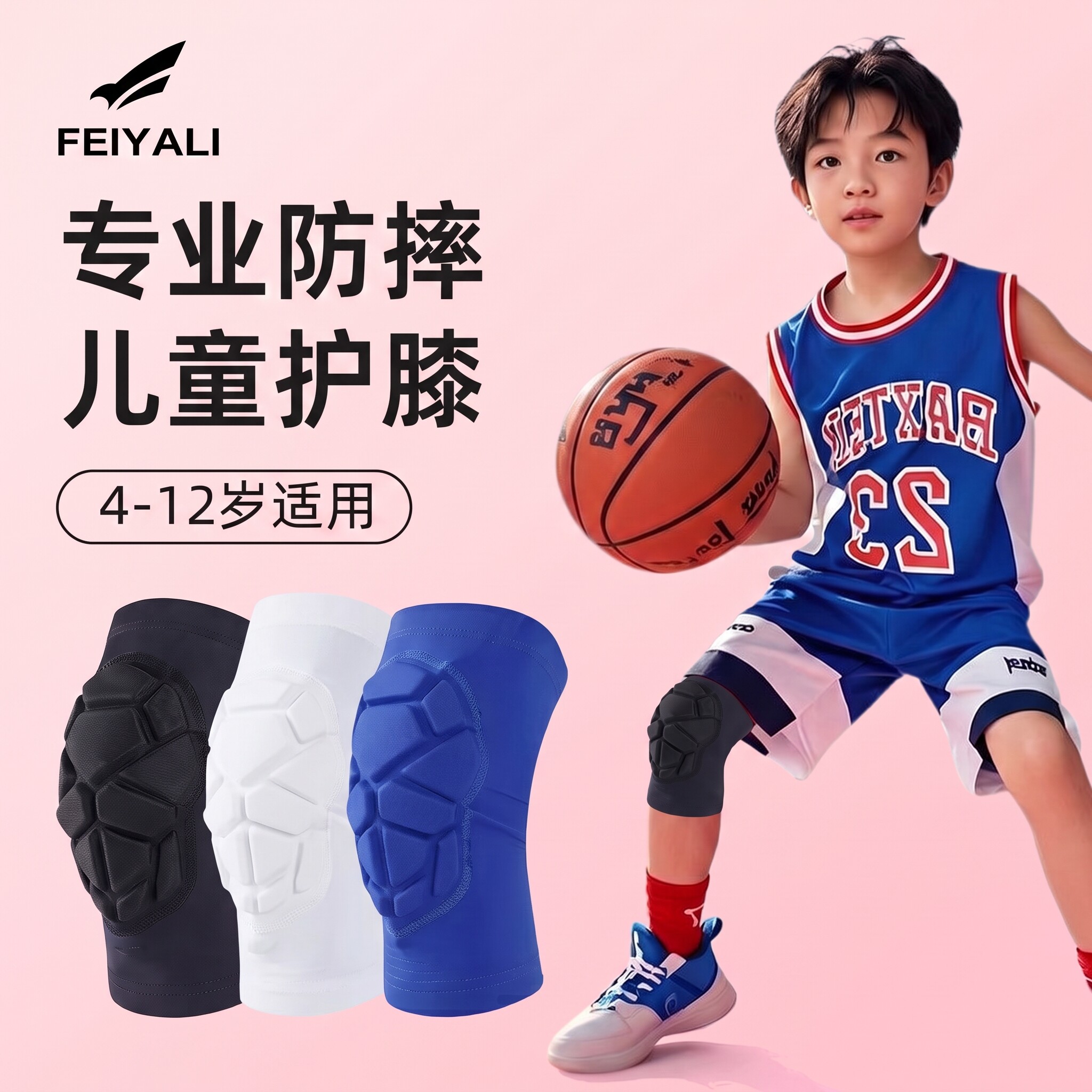 儿童打篮球专用护膝骑车膝盖防摔排球防撞足球专业护具男学生冬女
