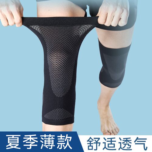 运动护膝透气男专用关节跑步爬楼梯关节羽毛球篮球骑行夏季超薄轻