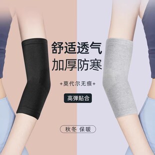 保暖护肘护臂肘关节男护套胳膊肘套运动手肘保护防寒老人手臂冬女