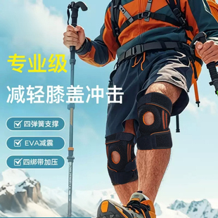 运动登山护膝爬山徒步保护户外膝盖绑带髌骨神器脱位固定带男夏季