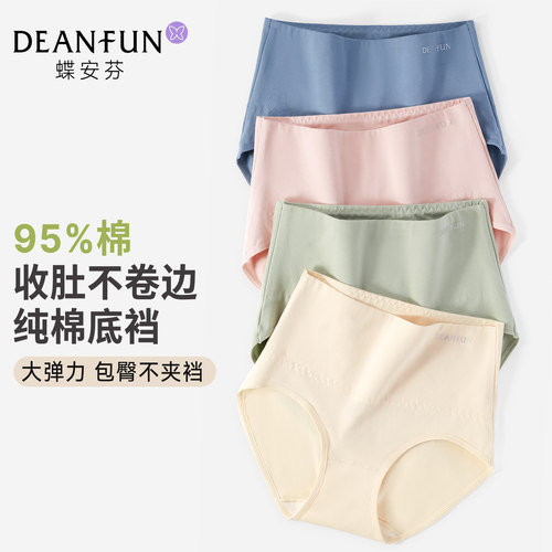 纯棉高腰内裤女收小腹包臀全棉裆