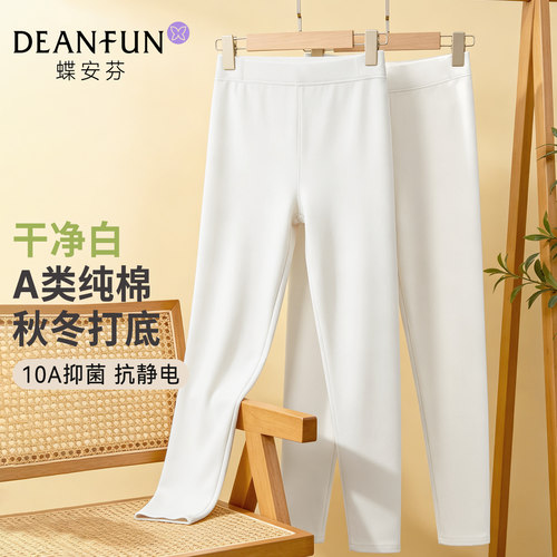 白色纯棉秋裤女士贴身保暖打底裤