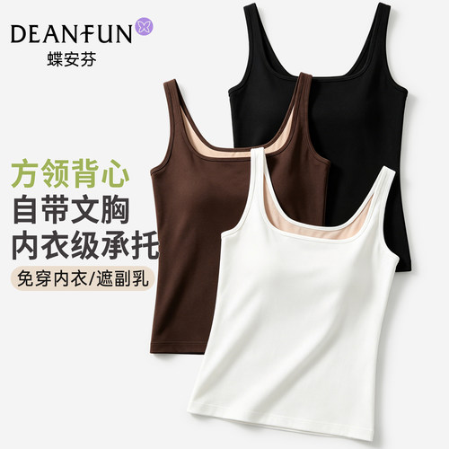 莱赛尔吊带女方领带胸垫打底背心
