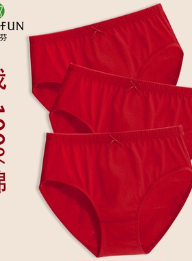蝶安芬红色内裤女纯棉本命年100%全棉高腰大码薄款宽松三角妈咪裤