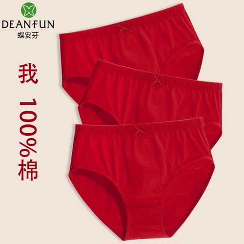 100%纯棉红色本命年女内裤