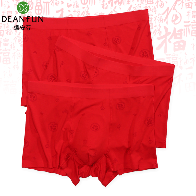蝶安芬本命年红色莫代尔男内裤