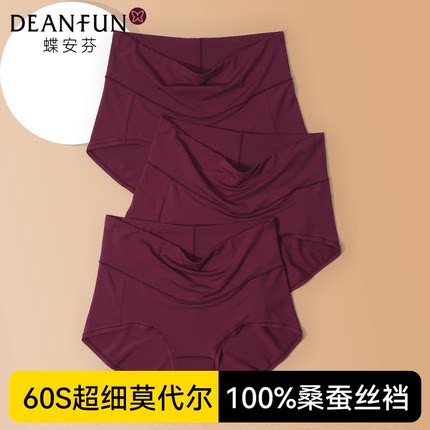 蝶安芬本命年红色内裤女莫代尔收腹7A抑菌桑蚕丝裆2025新款三角裤