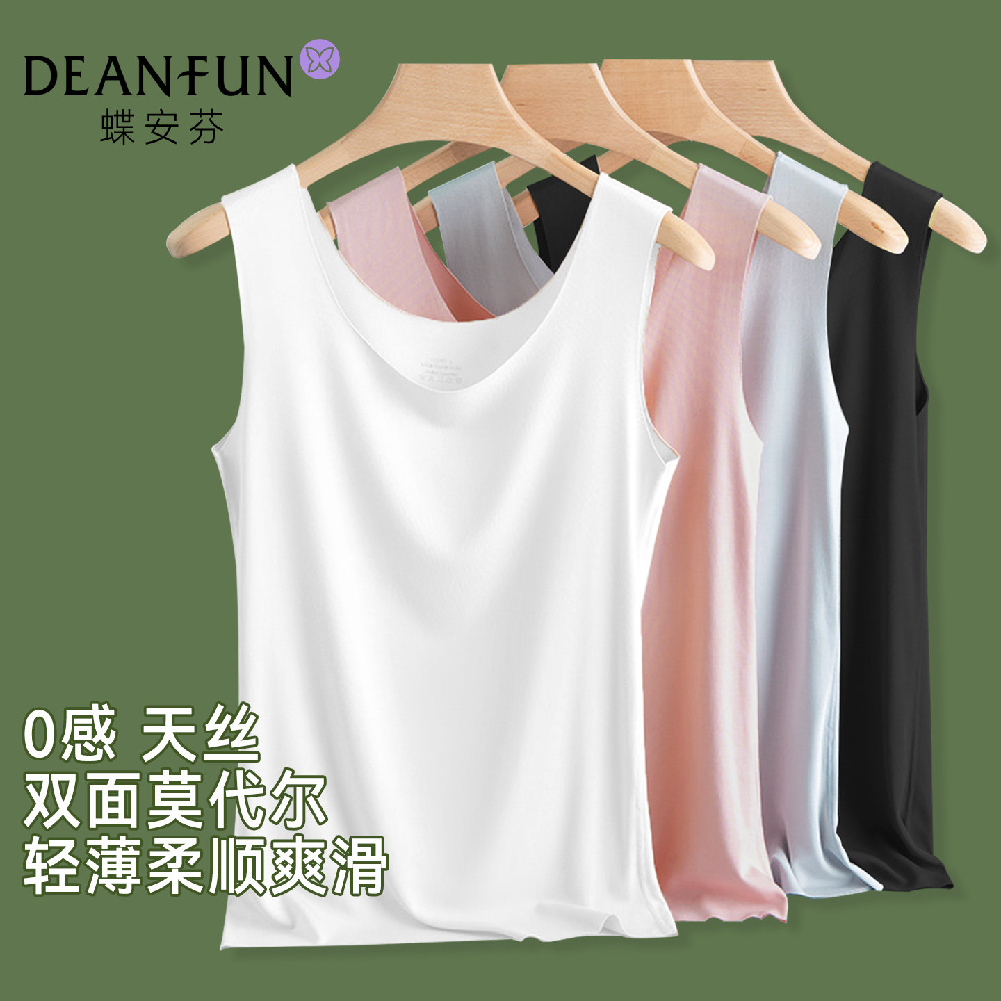 吊带背心女莫代尔无痕内搭白色无袖打底2026新款宽松大码冰丝薄款