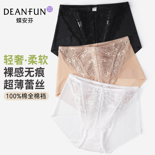 法式蕾丝无痕女士内裤透明网纱薄