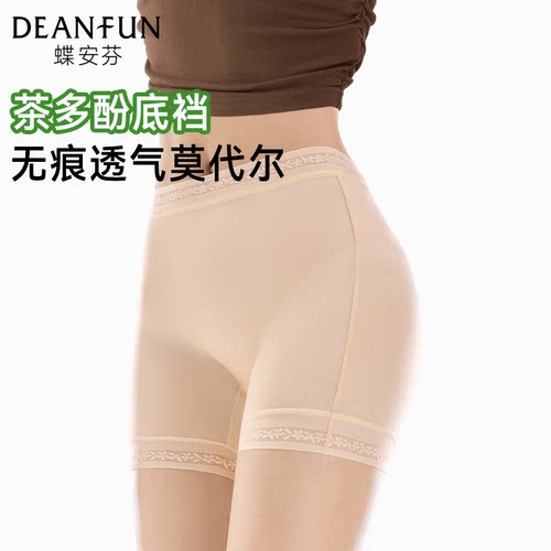 蝶安芬莫代尔防走光安全打底裤