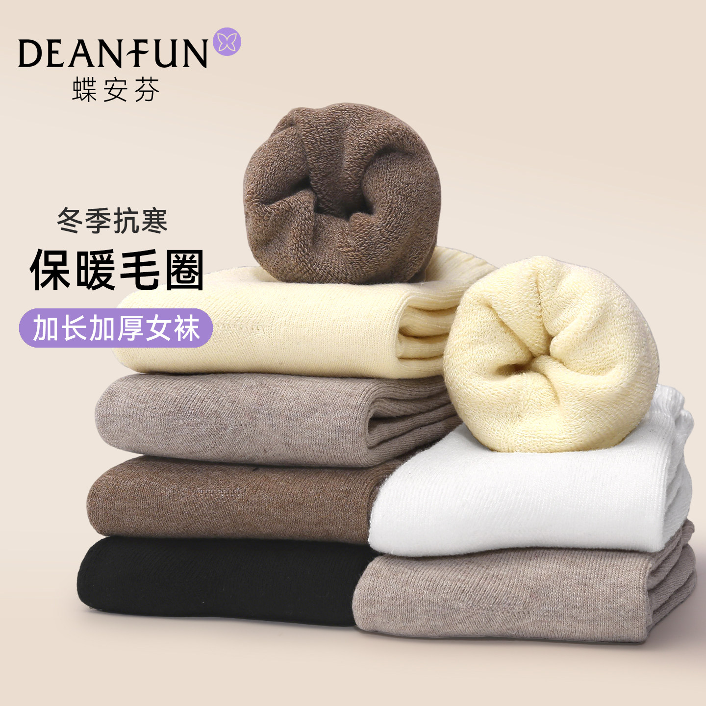 中筒袜女秋冬季保暖加厚加绒毛圈袜纯色2026新款无骨毛巾底长筒袜,女士内衣/男士内衣/家居服,中筒袜,淘宝优惠券,粉丝福利购,淘宝优惠卷