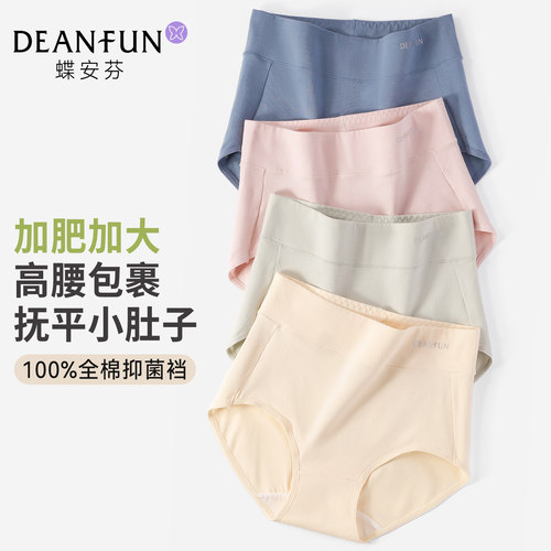高腰内裤女纯棉收腹提臀裤全棉裆