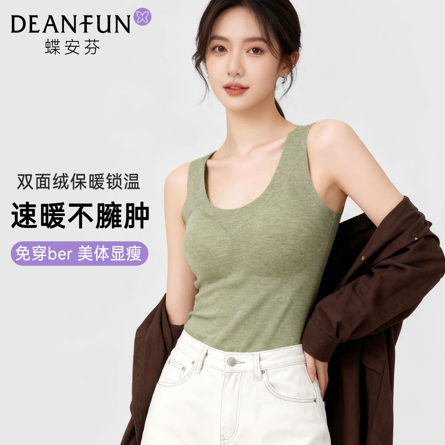 蝶安芬保暖背心女士带胸垫桑蚕丝绵羊毛打底2026新款加绒无痕内搭,女装/女士精品,背心吊带,淘宝优惠券,粉丝福利购,淘宝优惠卷