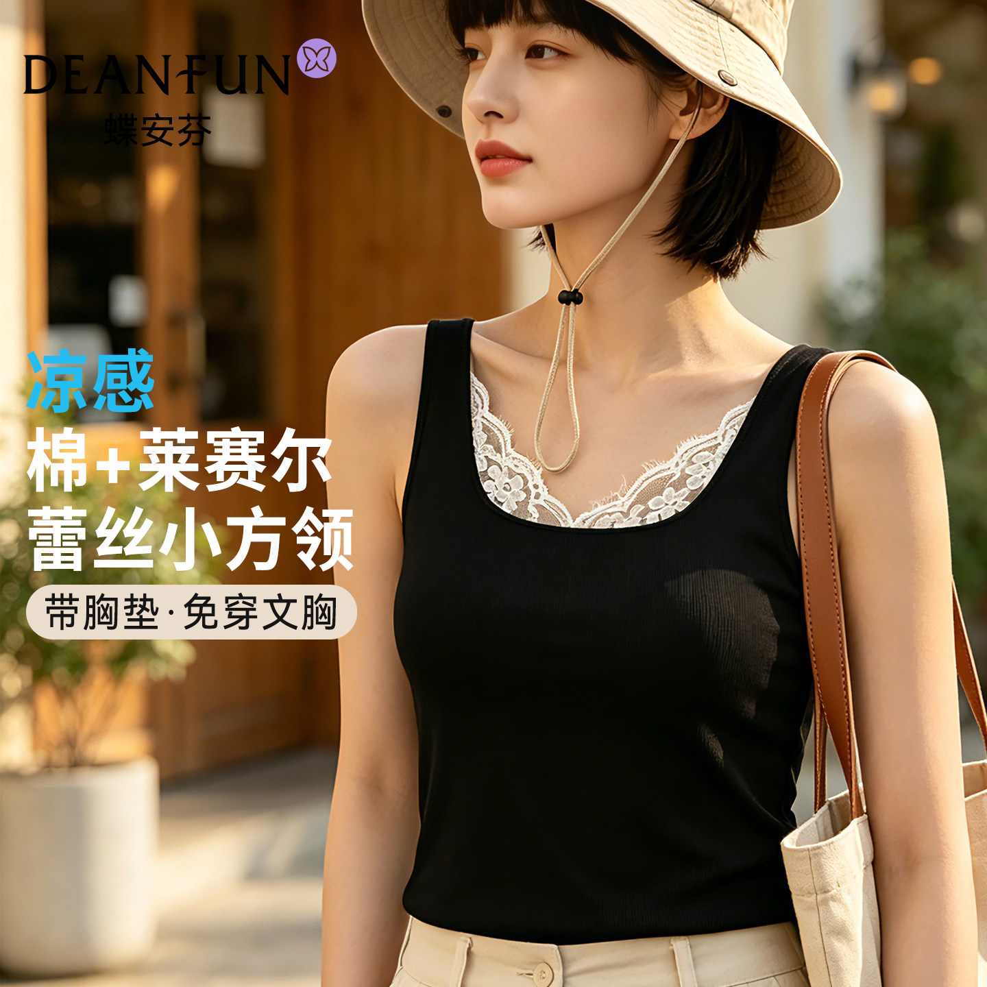 吊带背心女内搭夏季带胸垫免穿文胸莱赛尔可外穿蕾丝美背打底上衣