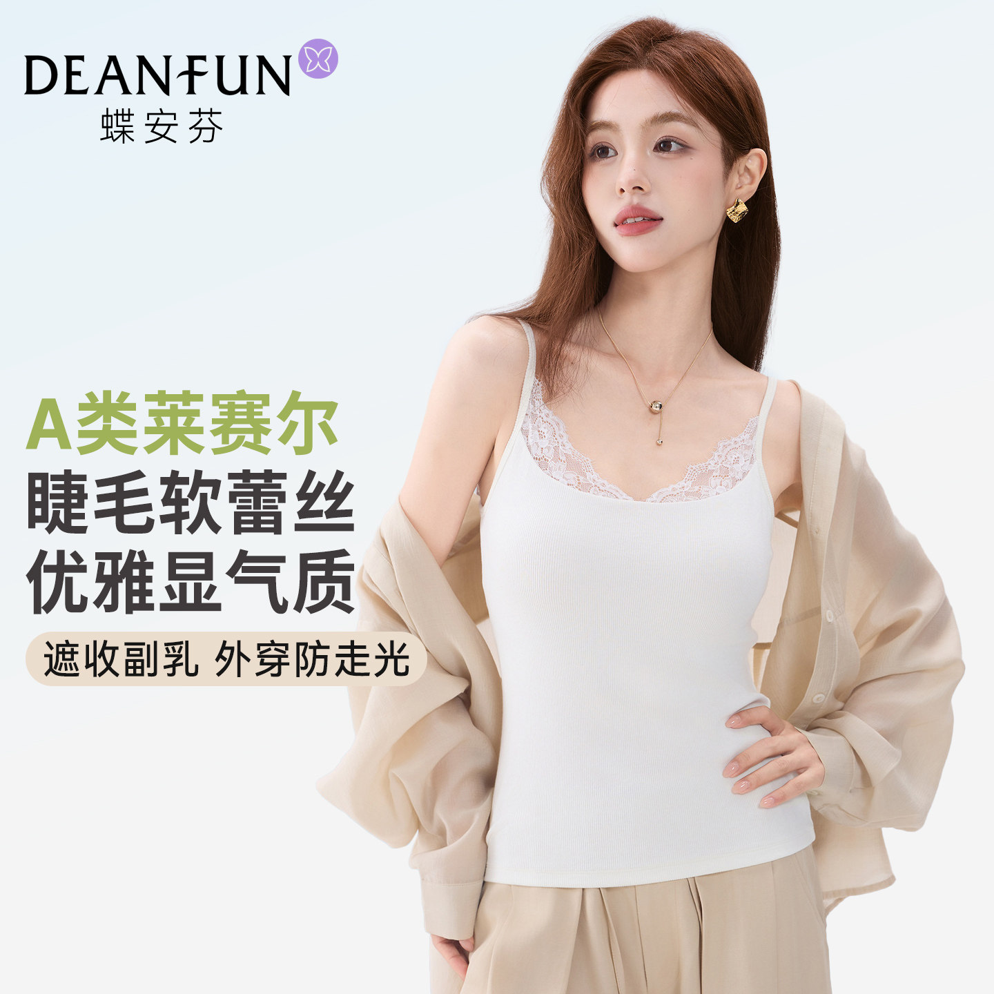 吊带上衣女带胸垫背心莱赛尔棉文胸一体式蕾丝美背打底内搭可外穿
