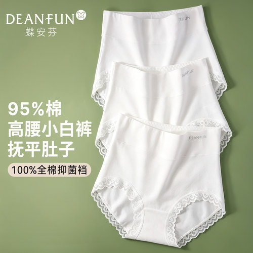 纯棉内裤女白色高腰收腹无痕提臀