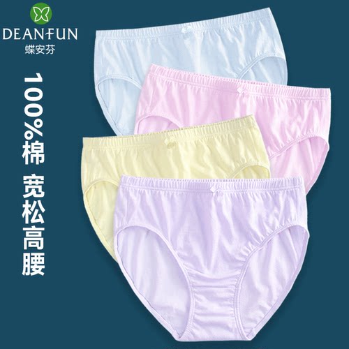 100%棉宽松纯棉女内裤