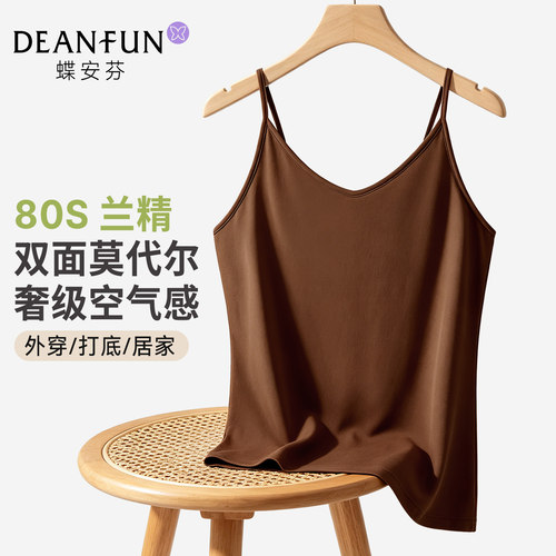 莫代尔蚕丝蛋白吊带内搭外穿大码