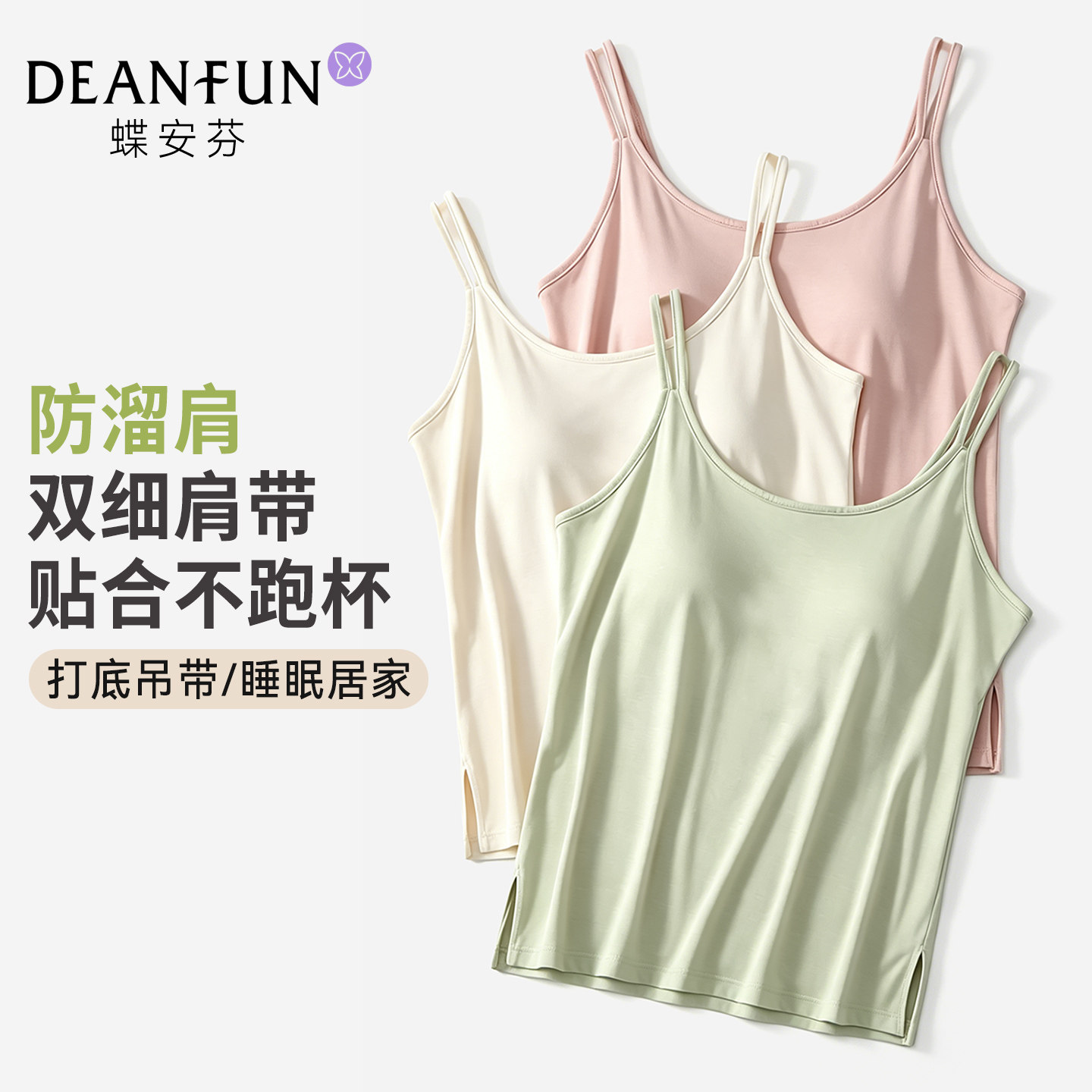 吊带背心女内搭白色带胸垫一体免穿文胸冰丝遮肚防凸点显瘦打底衣