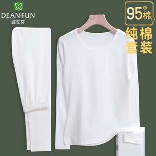 初秋冬薄款 白色保暖内衣女士秋衣秋裤 衬衣衬裤 内穿纯棉打底衫 套装